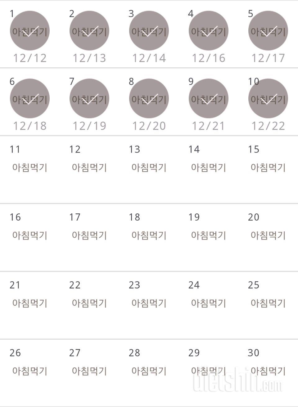 30일 아침먹기 190일차 성공!