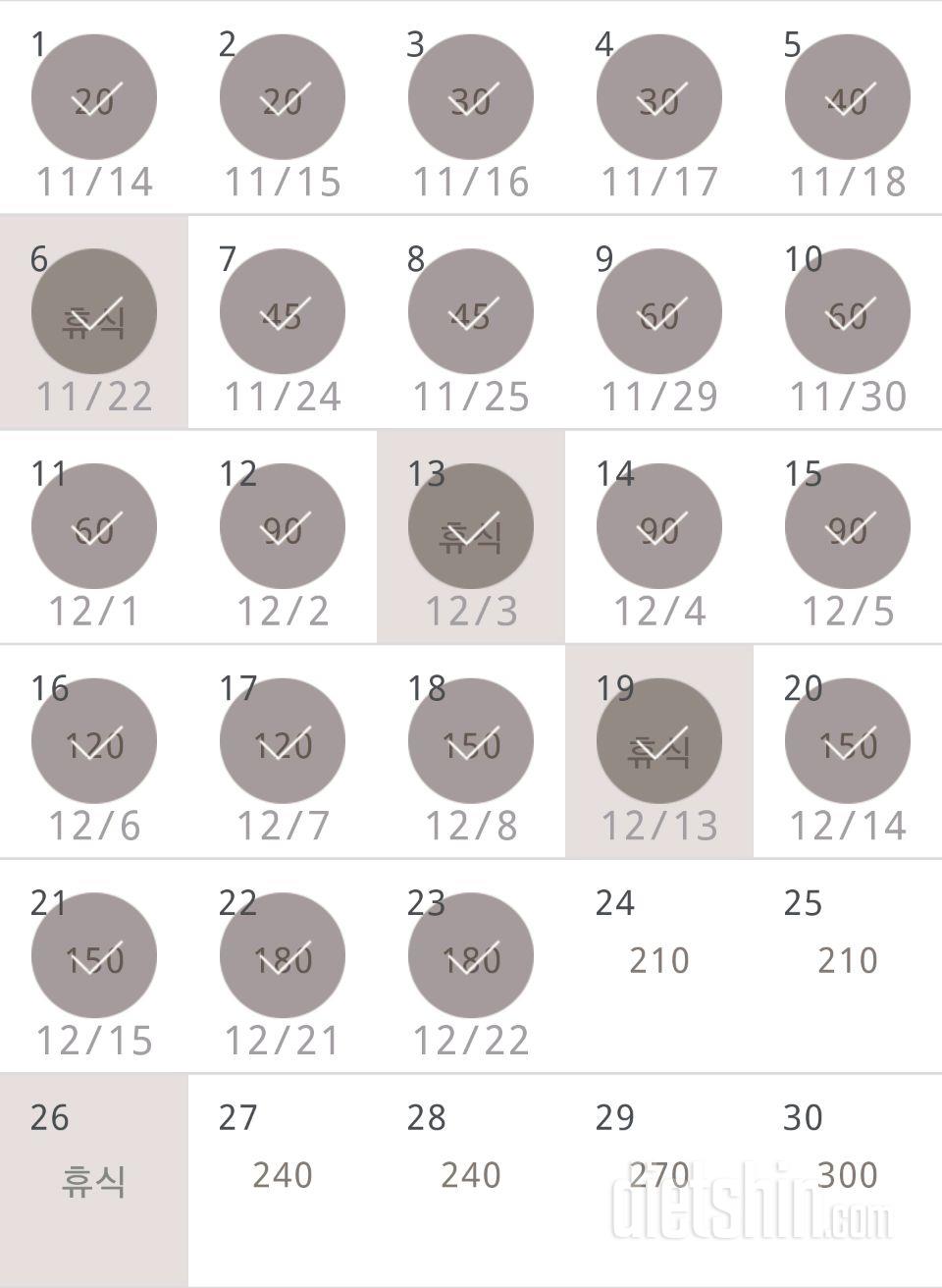 30일 플랭크 83일차 성공!