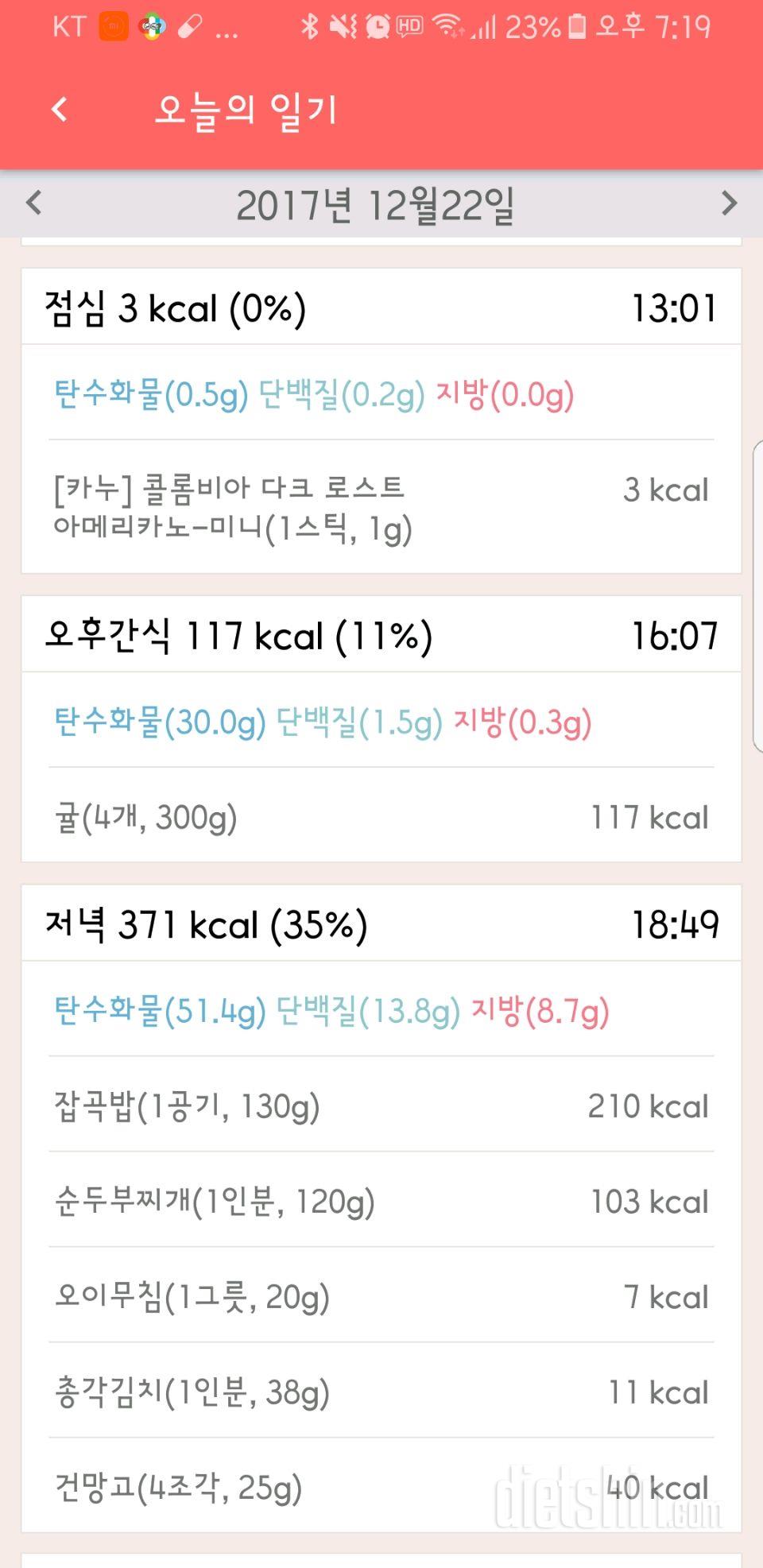 30일 하루 2L 물마시기 62일차 성공!