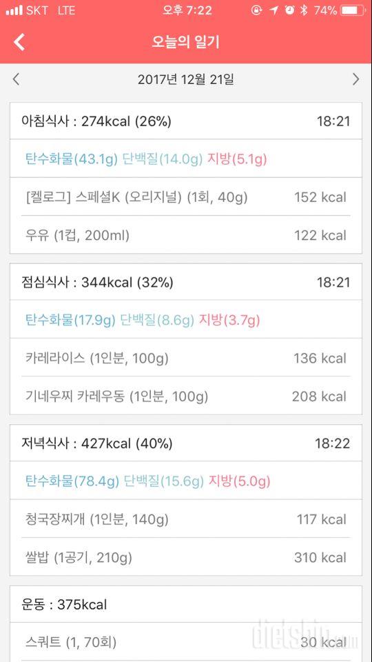 30일 아침먹기 220일차 성공!