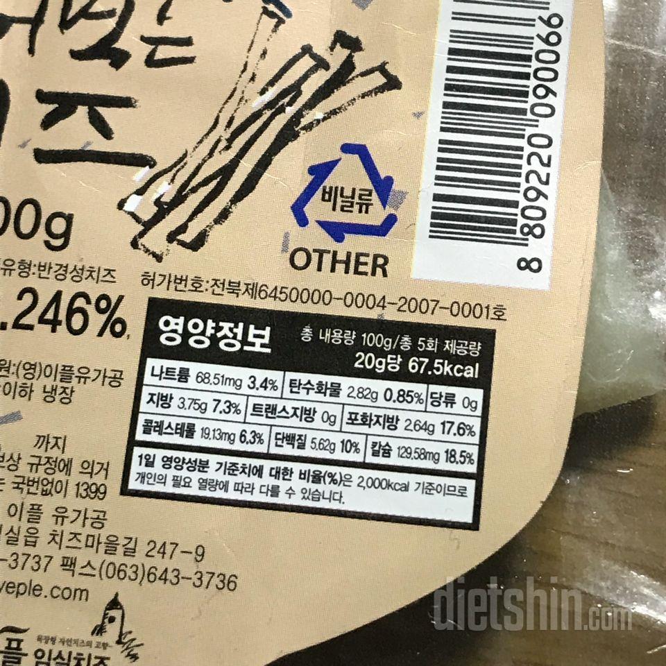 찢어먹는치즈 칼로리 추가 부탁드립니다