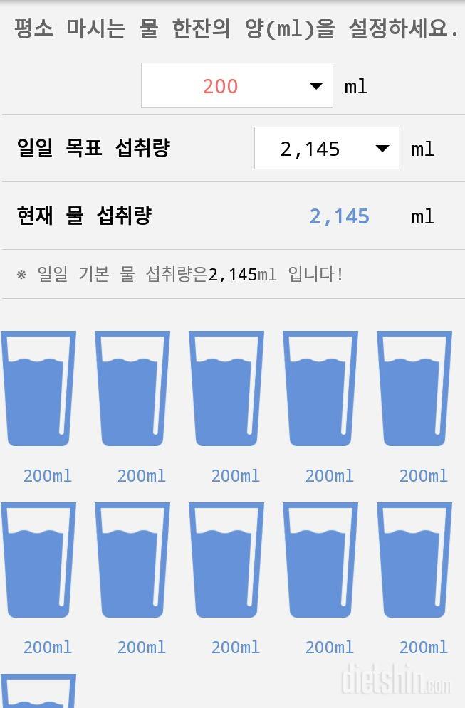 30일 하루 2L 물마시기 55일차 성공!