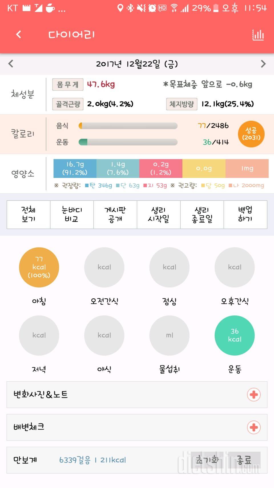 30일 아침먹기 38일차 성공!