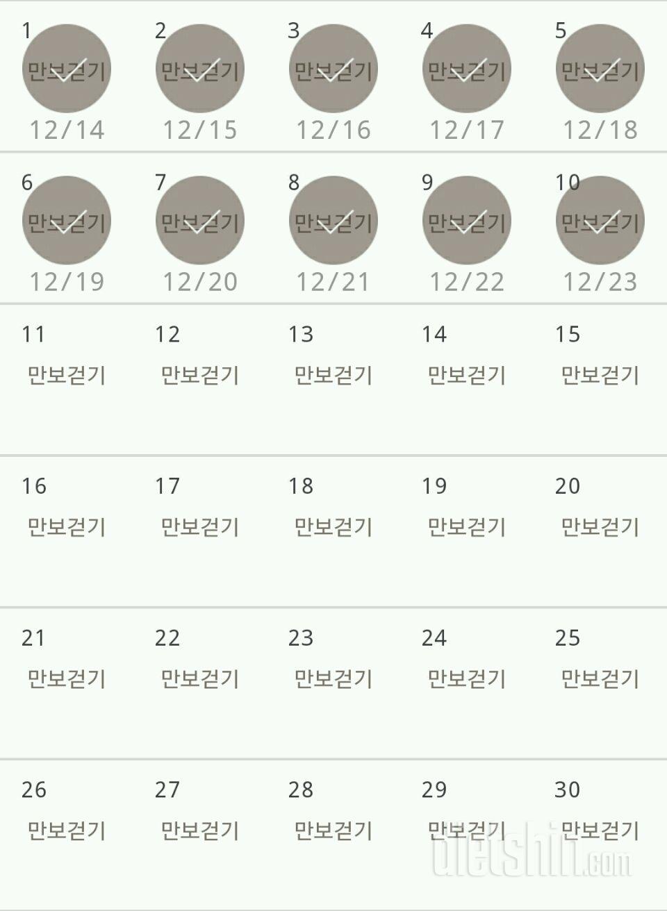 30일 만보 걷기 10일차 성공!