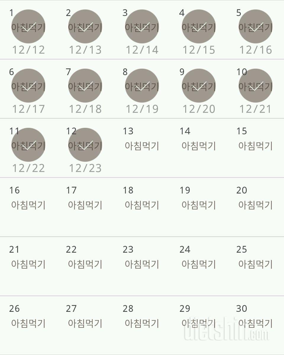 30일 아침먹기 72일차 성공!