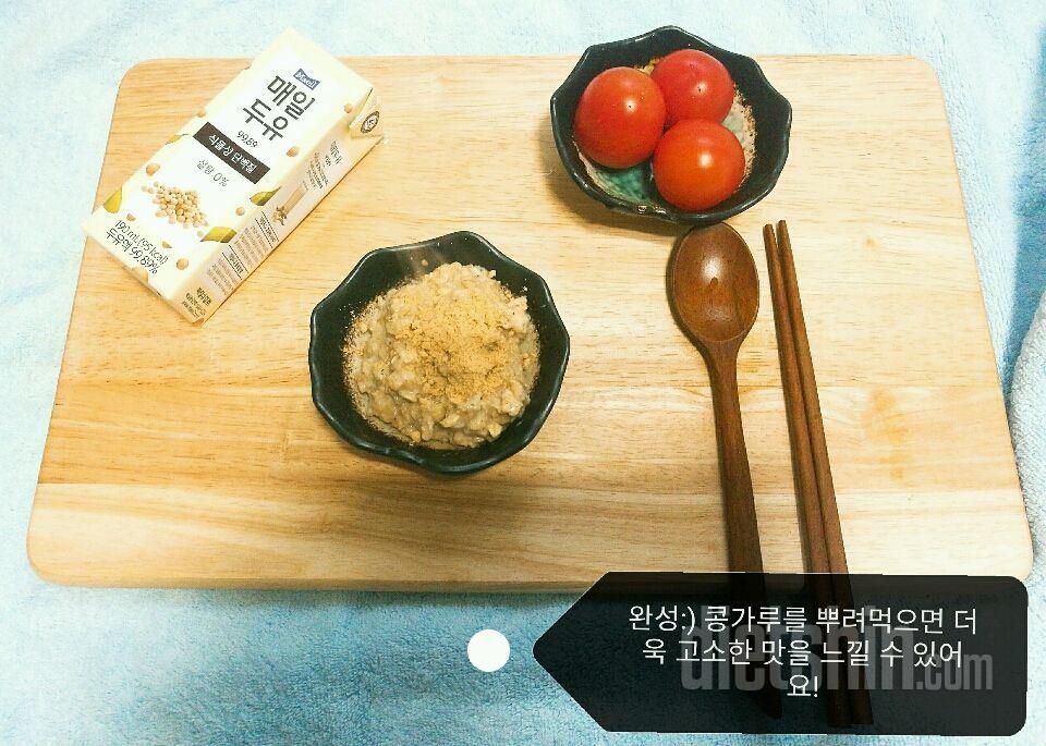 아점으로 매일두유99.89 오트밀죽🍚