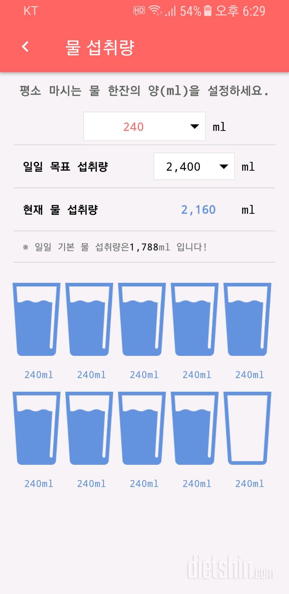 30일 하루 2L 물마시기 27일차 성공!