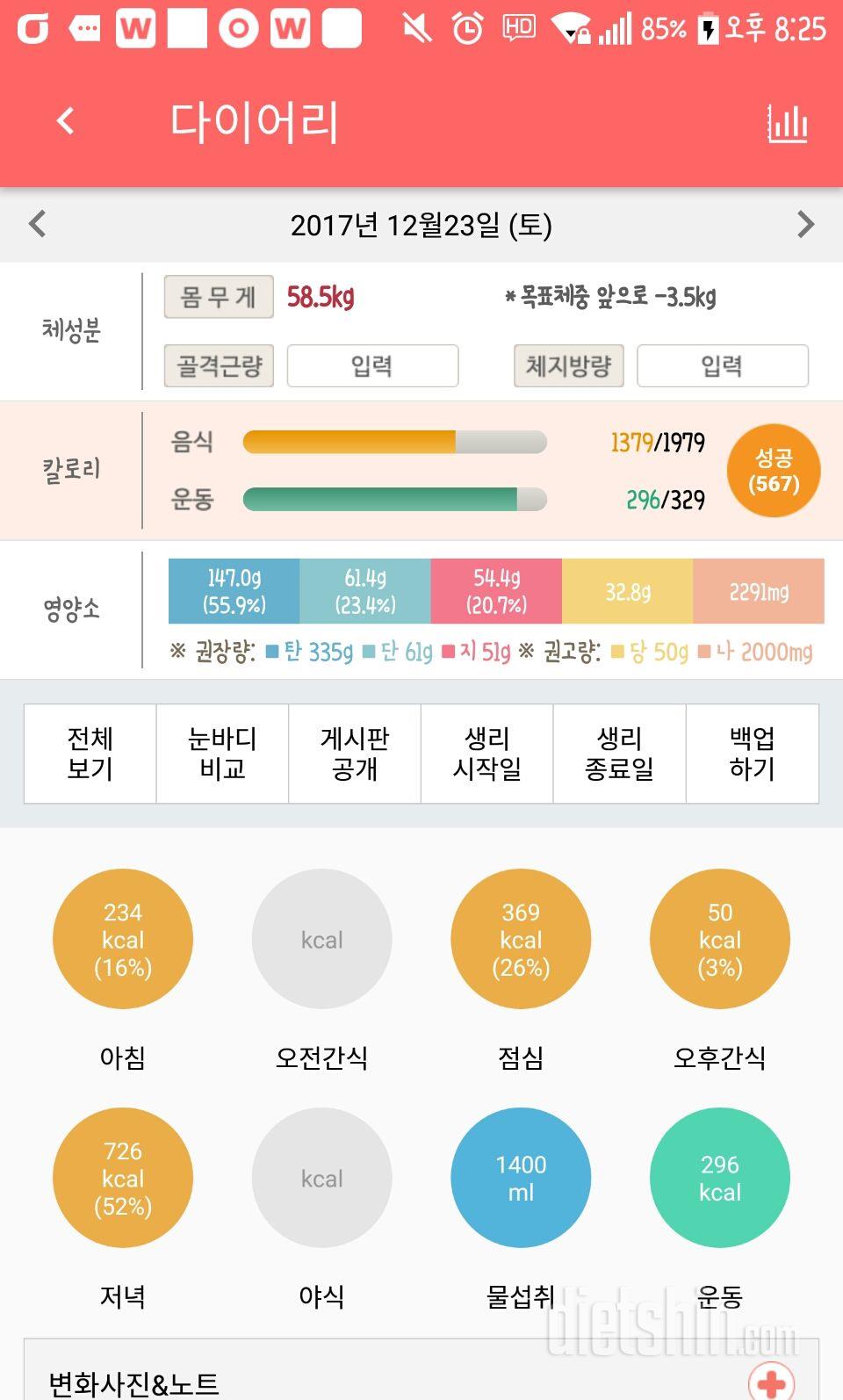 30일 아침먹기 4일차 성공!