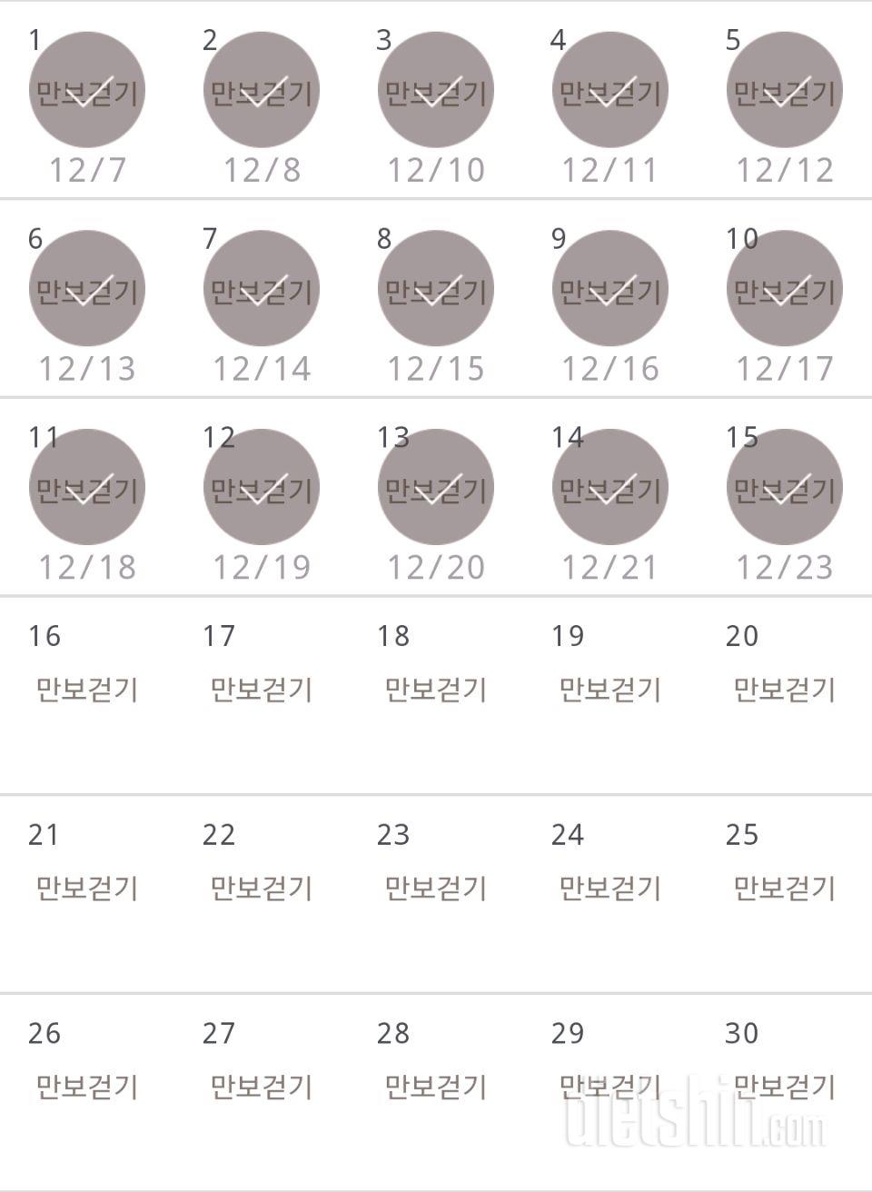 30일 만보 걷기 15일차 성공!