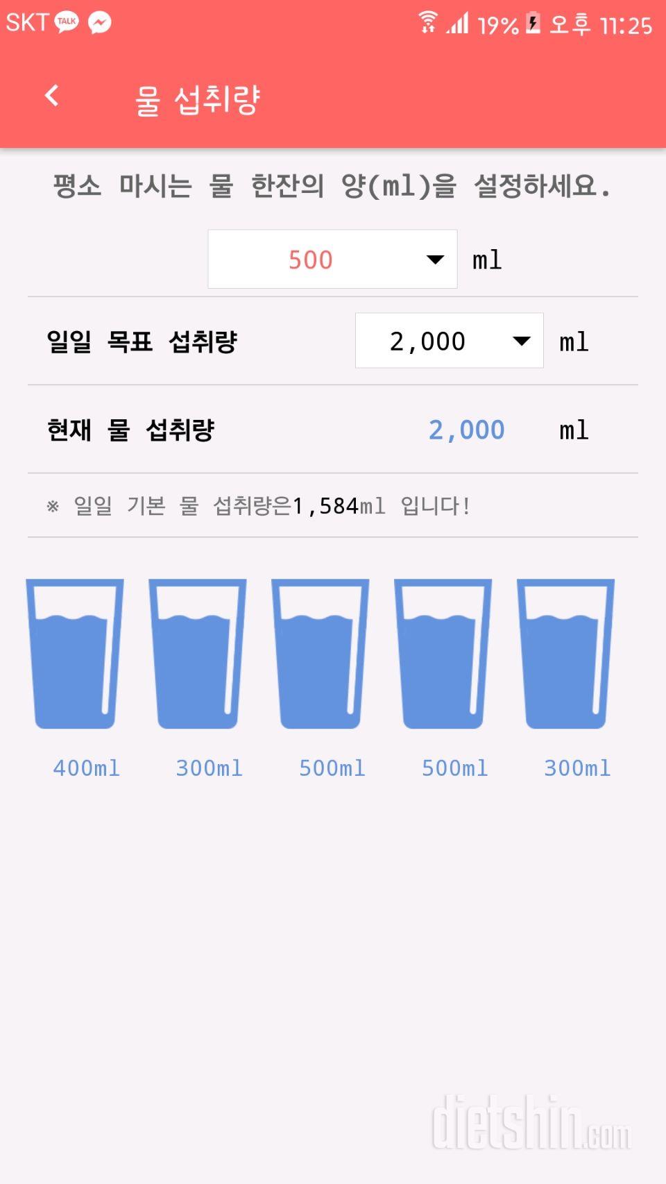 30일 하루 2L 물마시기 14일차 성공!