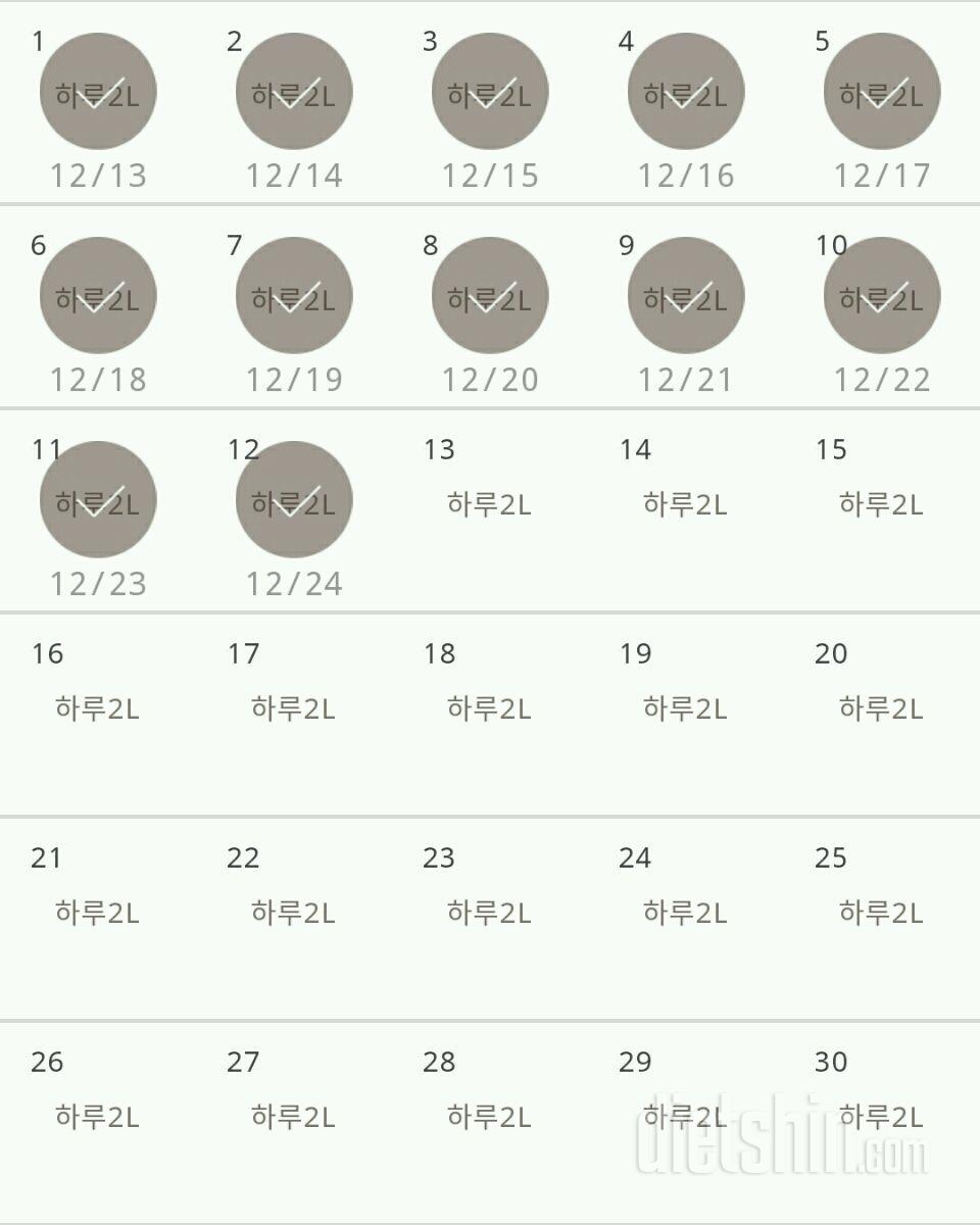 30일 하루 2L 물마시기 42일차 성공!