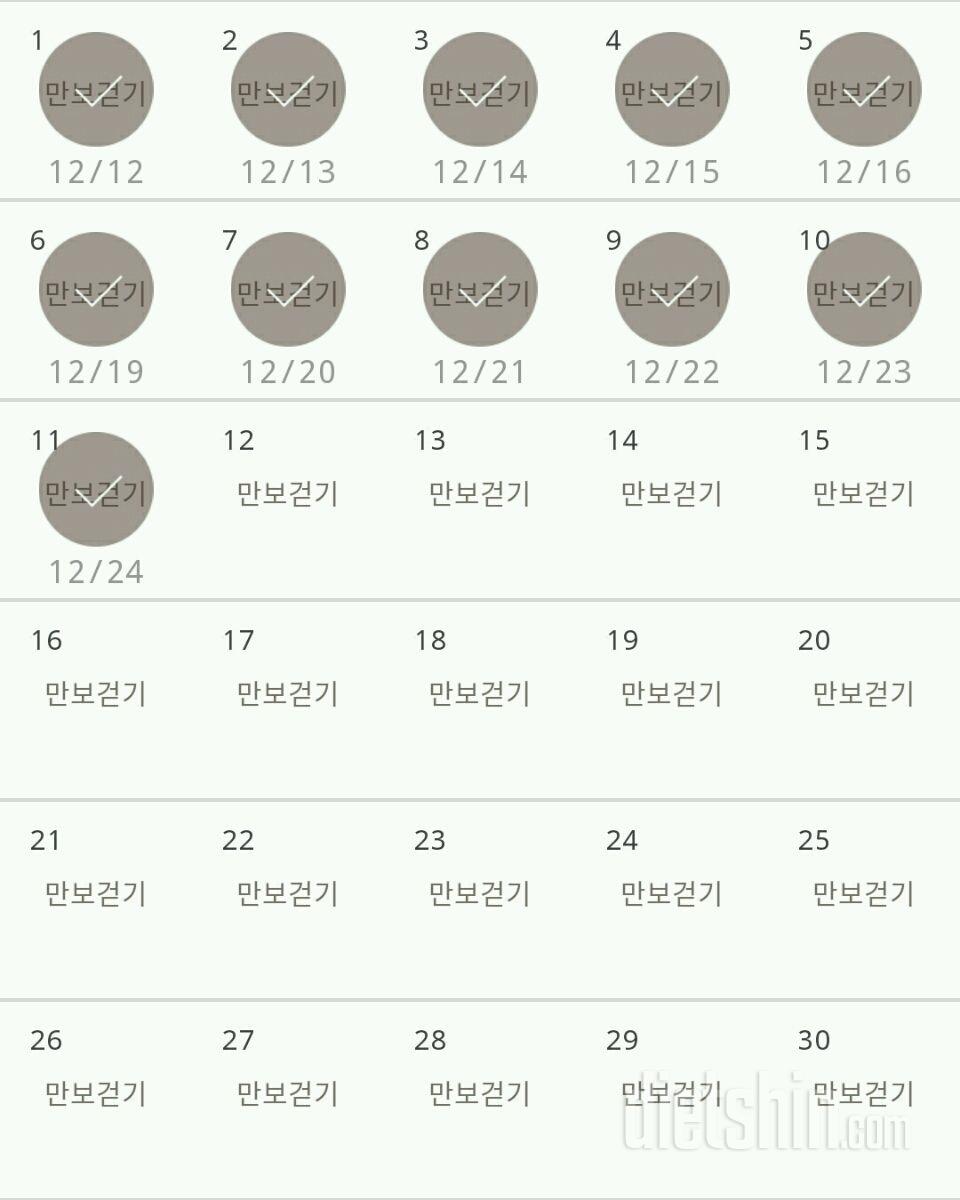 30일 만보 걷기 71일차 성공!