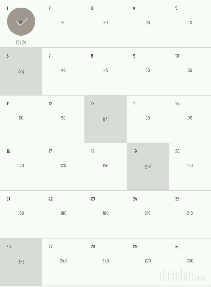 30일 플랭크 1일차 성공!