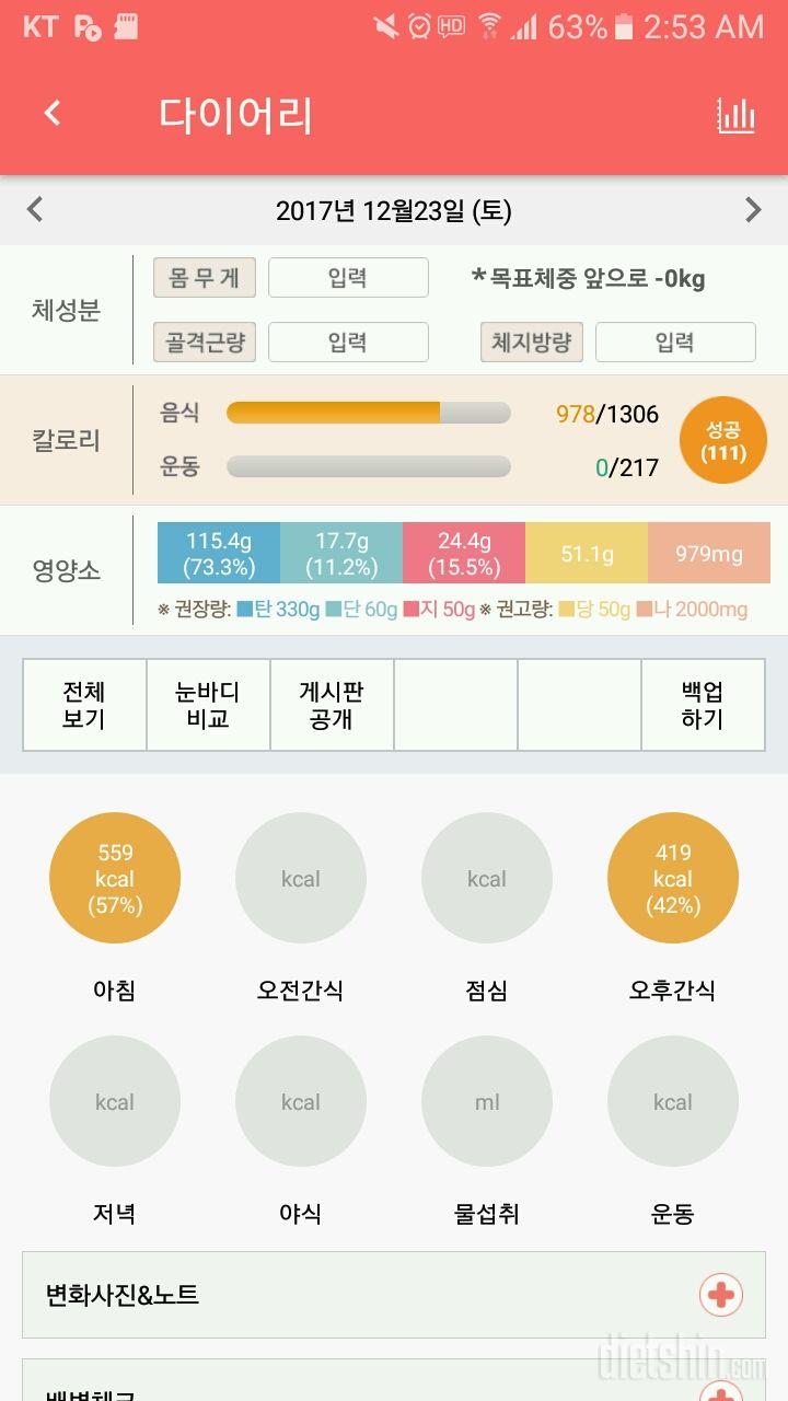 30일 1,000kcal 식단 1일차 성공!