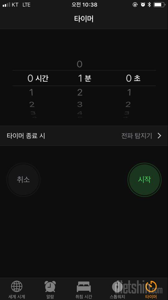 30일 플랭크 11일차 성공!