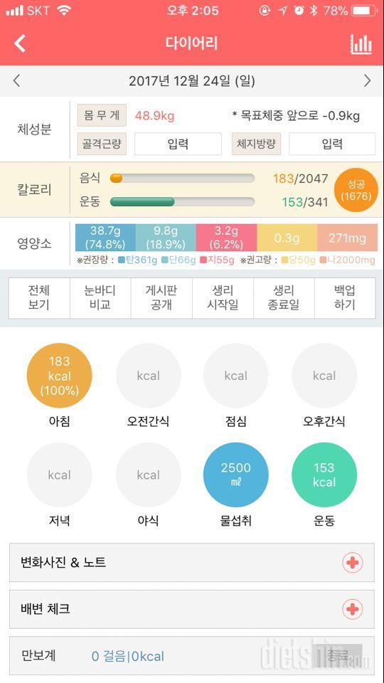 30일 아침먹기 23일차 성공!