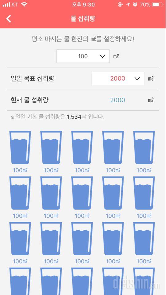 30일 하루 2L 물마시기 71일차 성공!