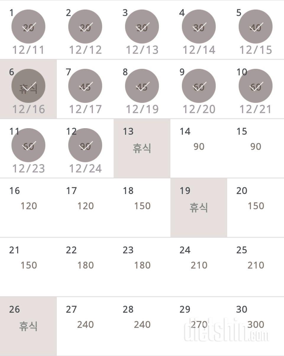 30일 플랭크 12일차 성공!