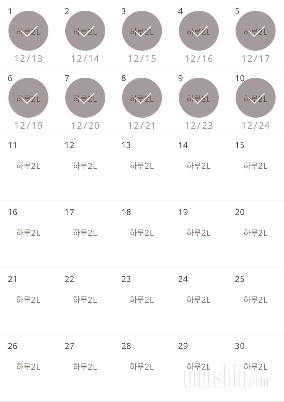 30일 하루 2L 물마시기 10일차 성공!