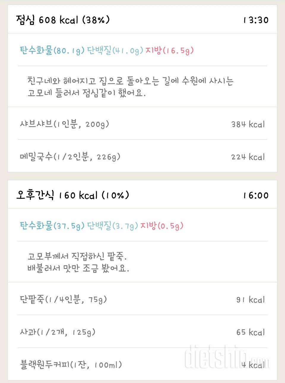 12월 23일&24일 엉망이지만 기록..