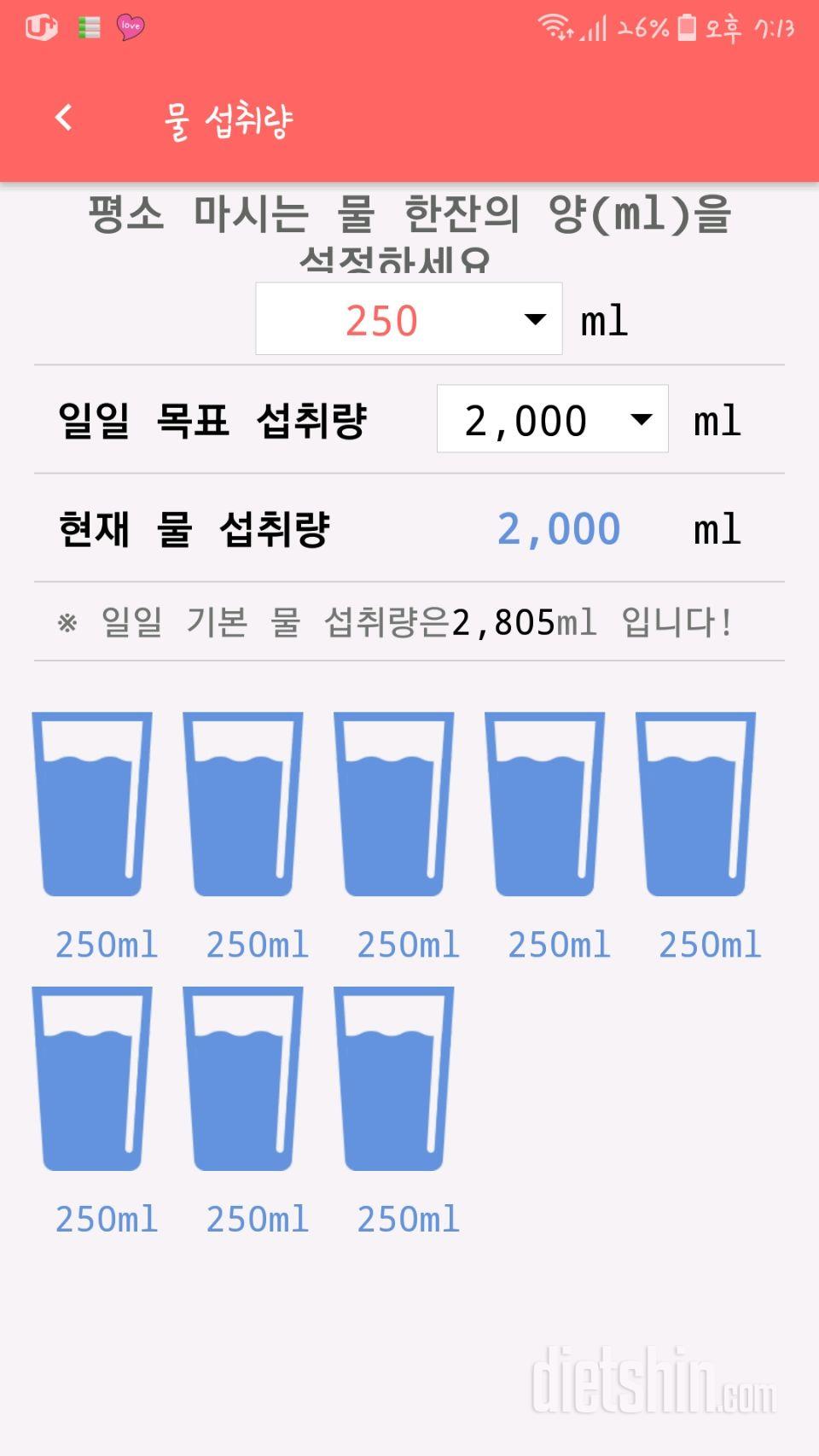 30일 하루 2L 물마시기 33일차 성공!