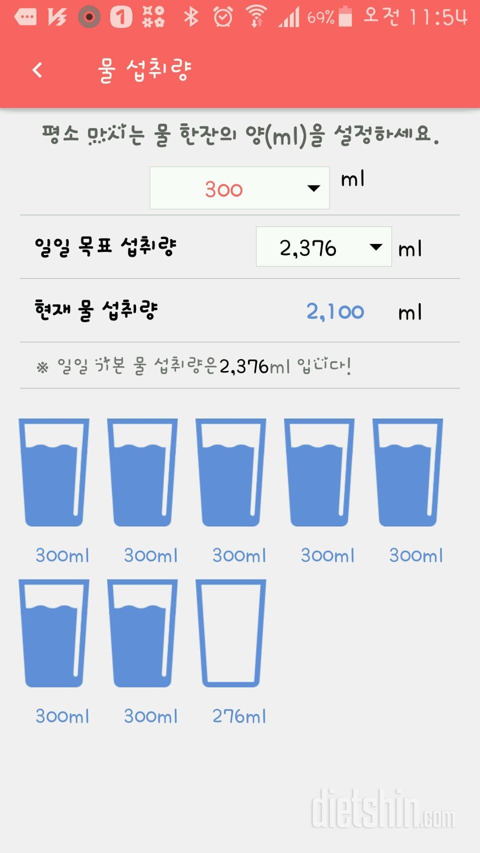 30일 하루 2L 물마시기 87일차 성공!