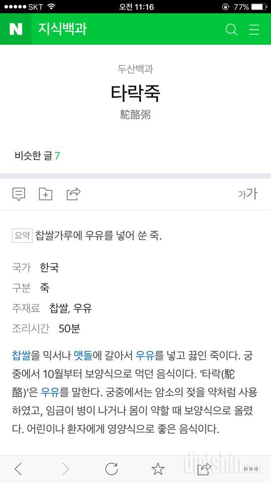 기죽지마 영양죽!! 제가 한 번 먹어보았습니다!