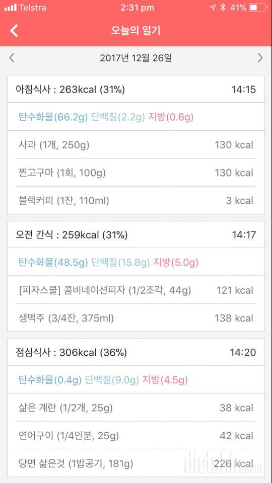 30일 아침먹기 89일차 성공!