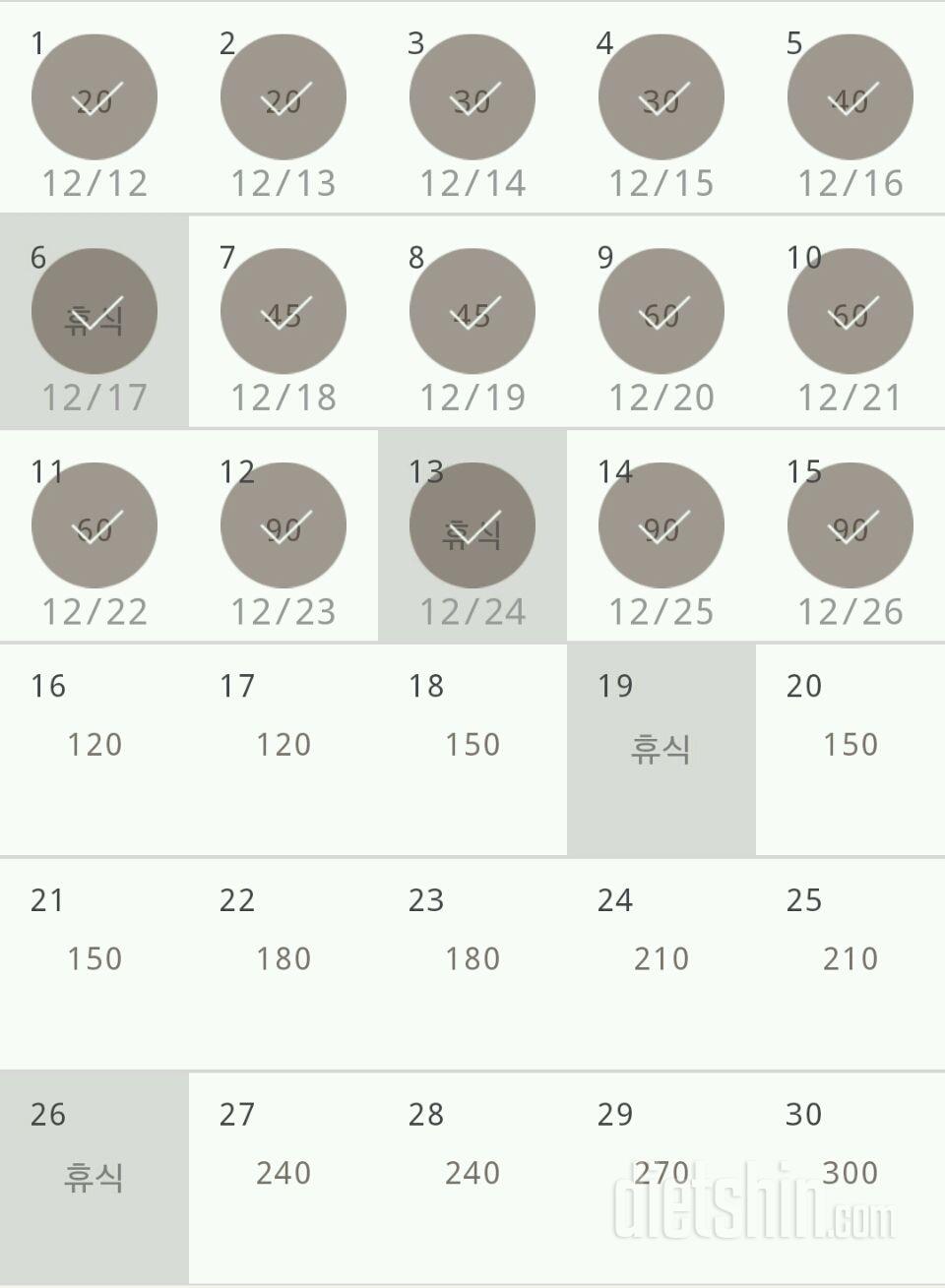 30일 플랭크 105일차 성공!