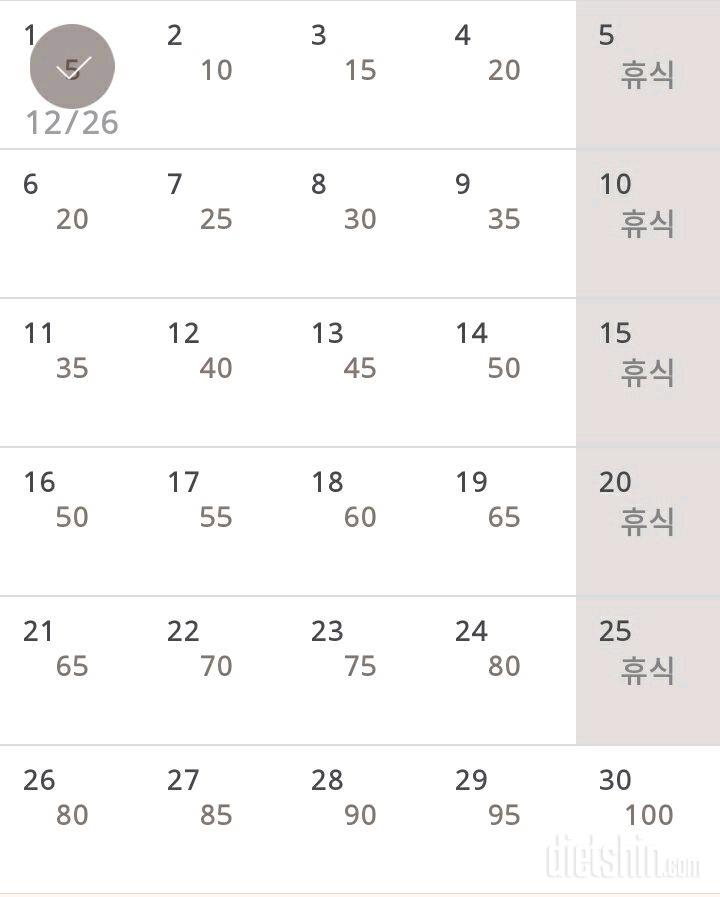 30일 버핏 테스트 1일차 성공!