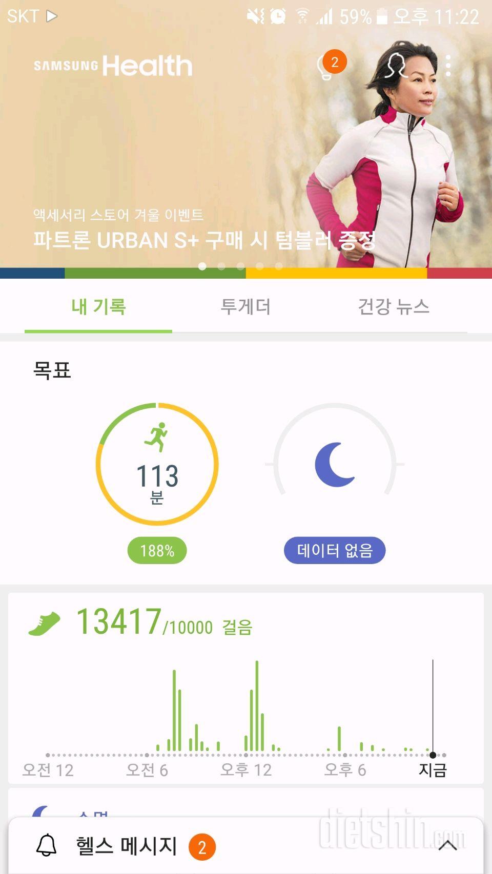 30일 만보 걷기 169일차 성공!