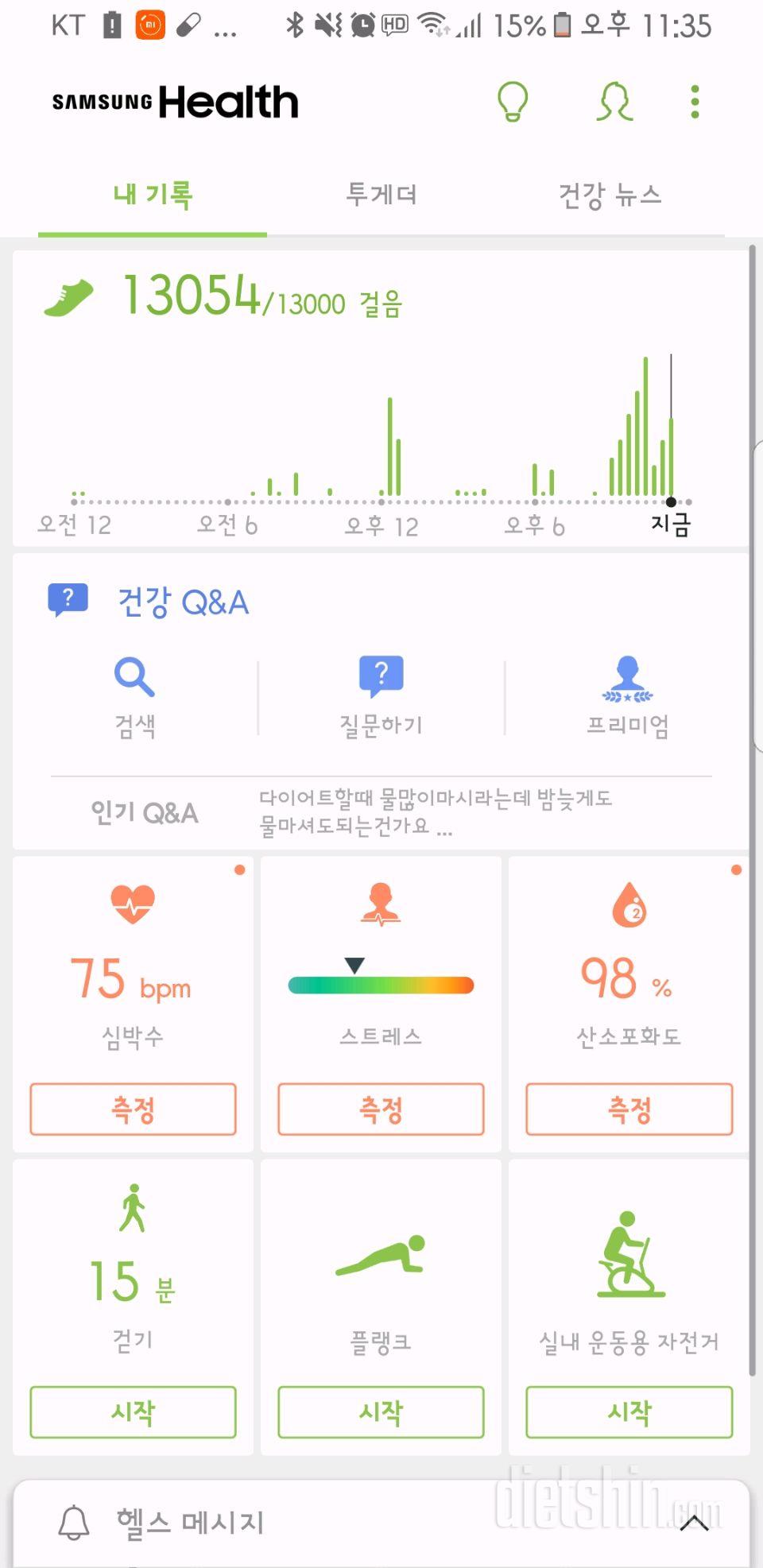 30일 만보 걷기 61일차 성공!