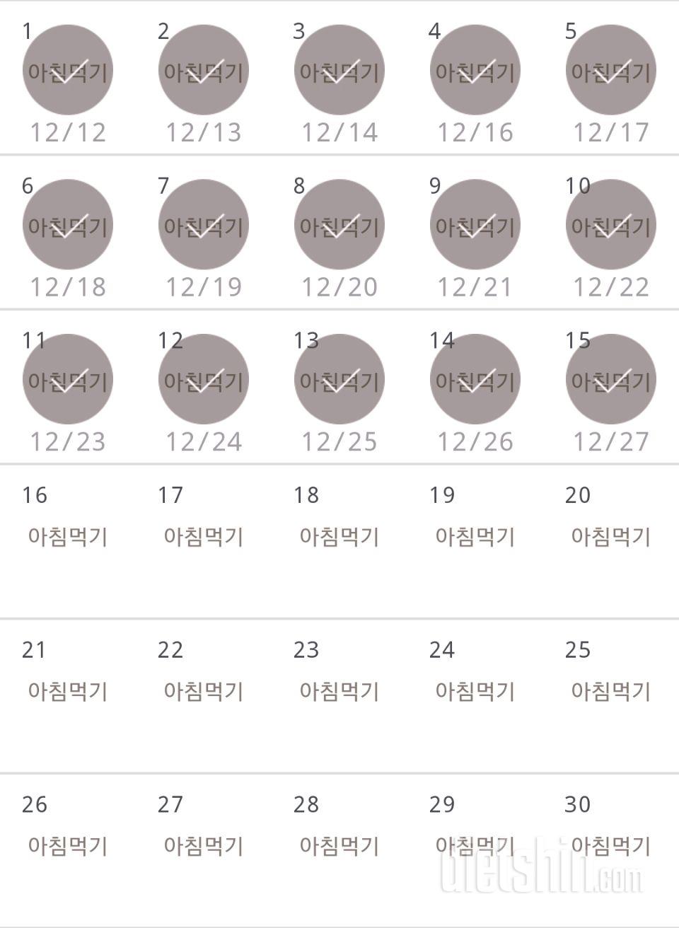 30일 아침먹기 195일차 성공!