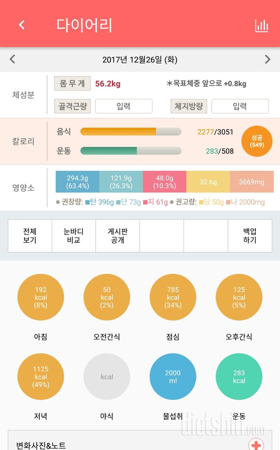 30일 하루 2L 물마시기 45일차 성공!