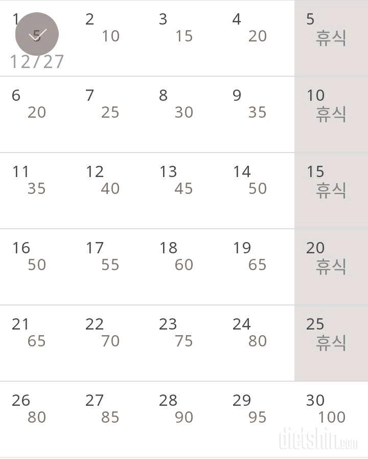 30일 버핏 테스트 1일차 성공!