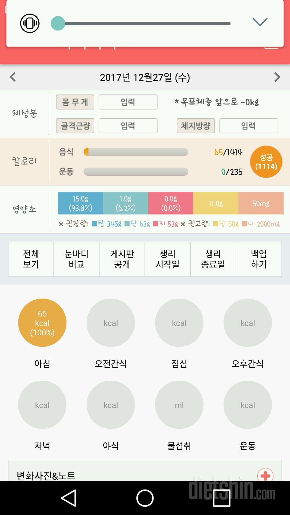 30일 아침먹기 48일차 성공!