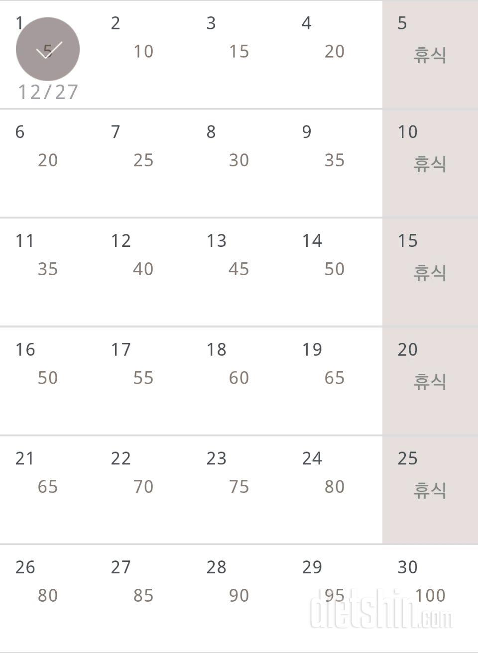 30일 버핏 테스트 1일차 성공!