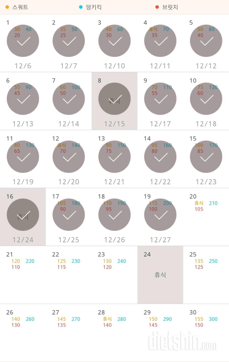 30일 애플힙 19일차 성공!