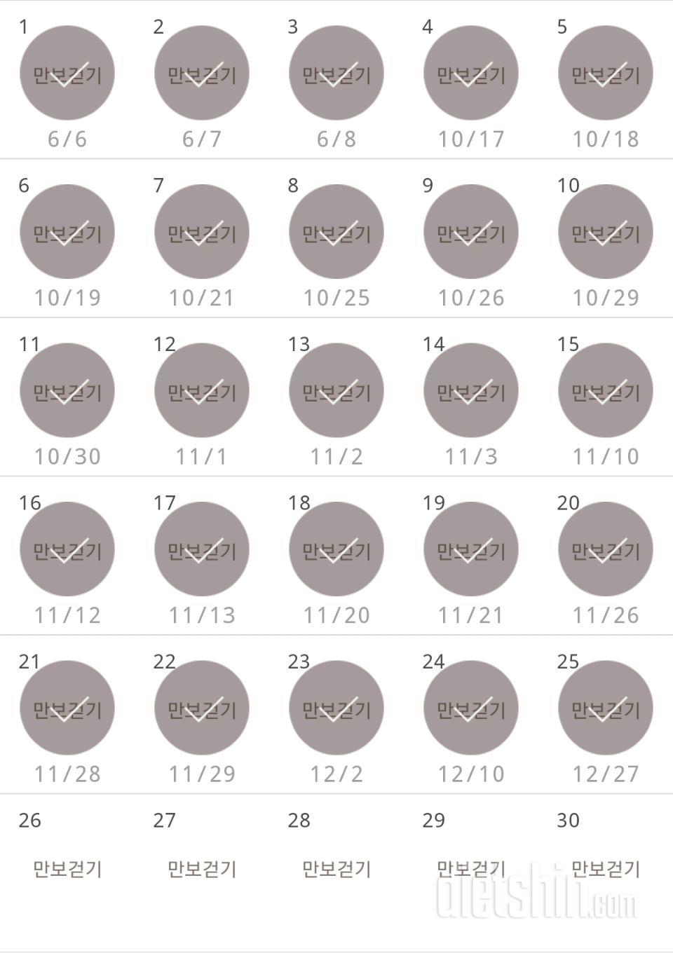 30일 만보 걷기 115일차 성공!