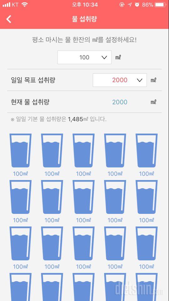 30일 하루 2L 물마시기 74일차 성공!