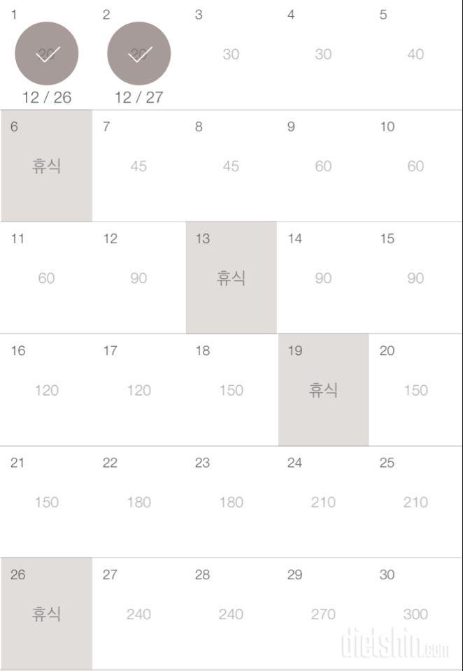 30일 플랭크 2일차 성공!