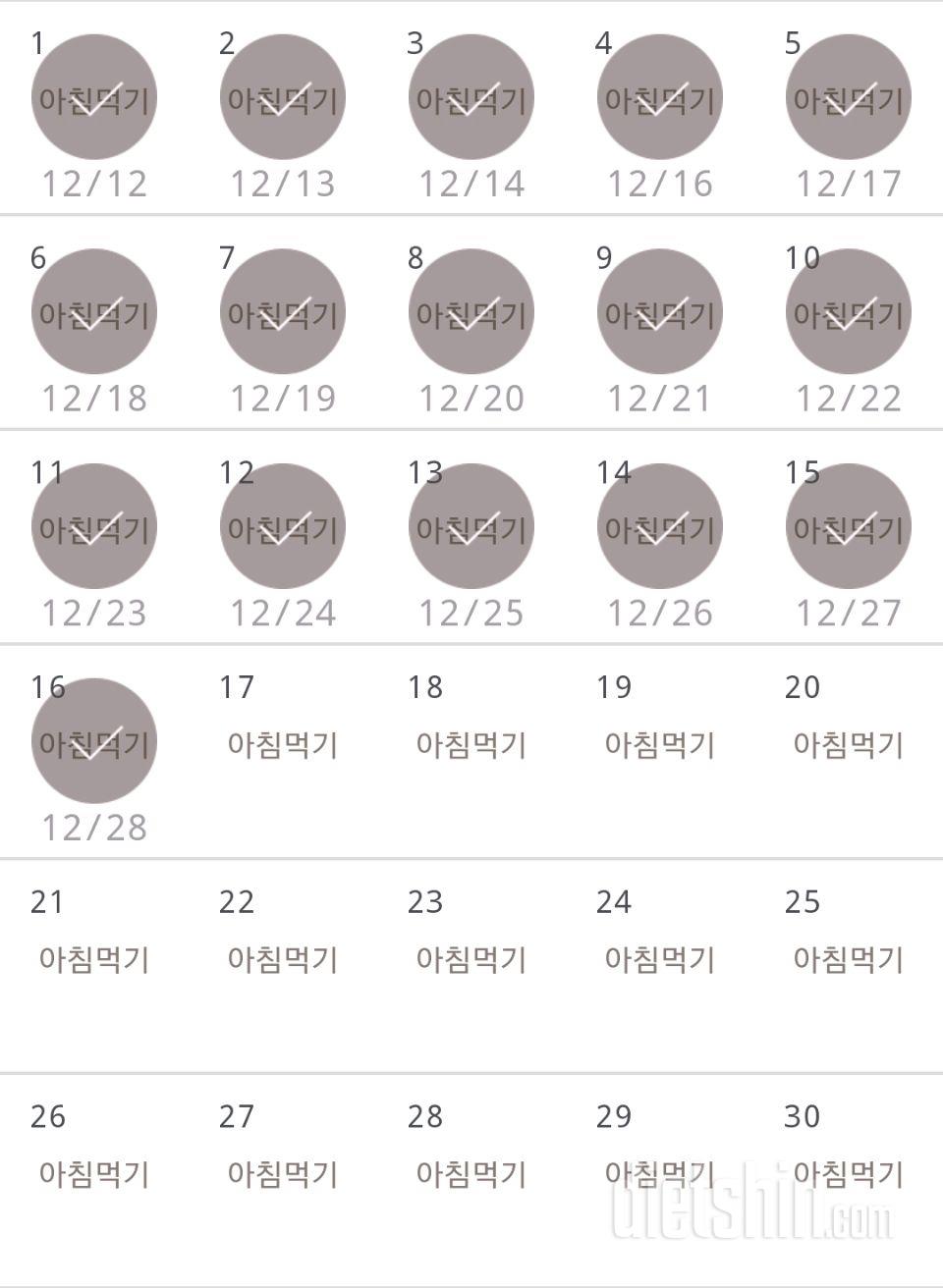 30일 아침먹기 196일차 성공!