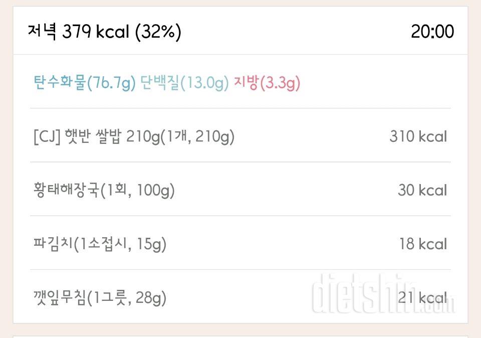 12월 26,27일 식단 - 반성합니다...