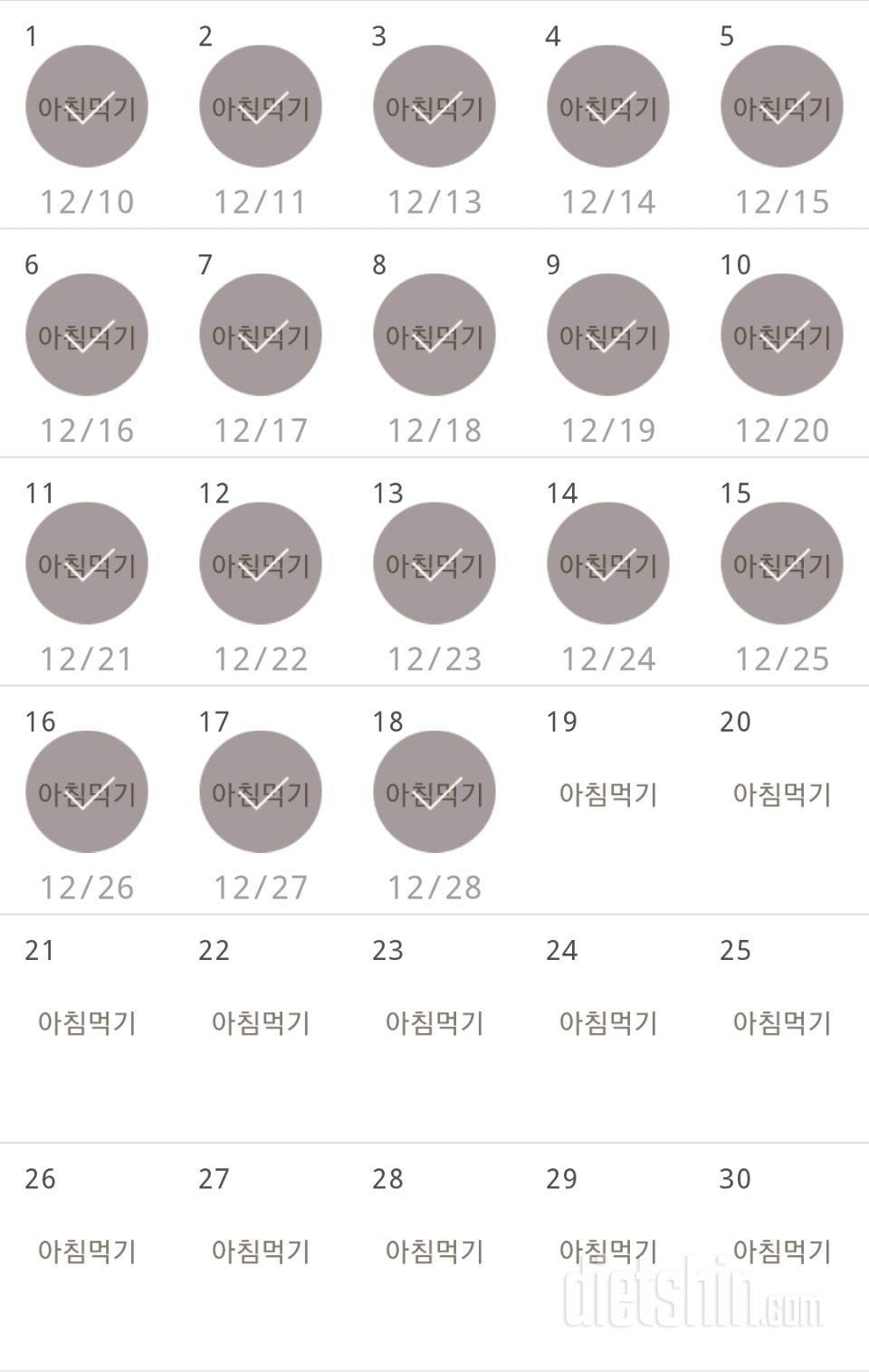 30일 아침먹기 78일차 성공!