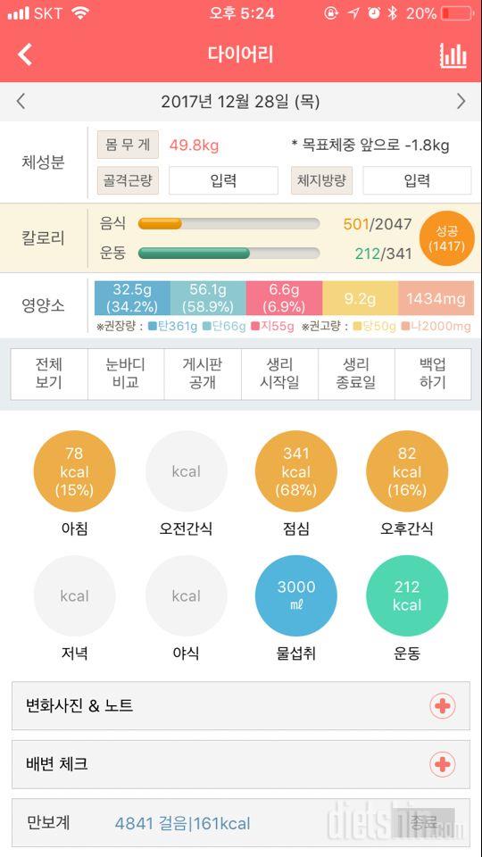 30일 하루 2L 물마시기 27일차 성공!