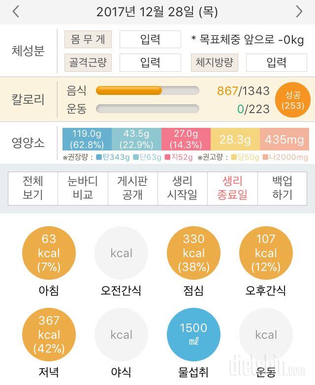 30일 야식끊기 26일차 성공!