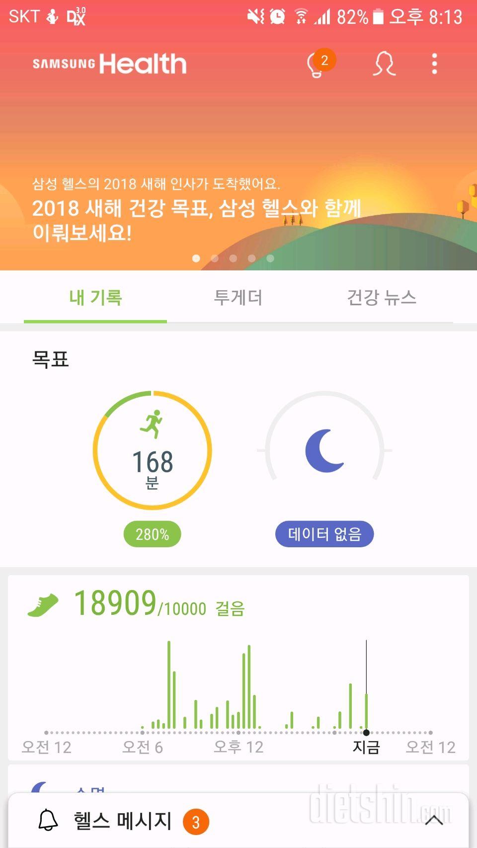 30일 만보 걷기 171일차 성공!