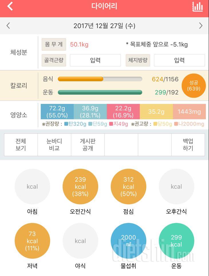 30일 하루 2L 물마시기 13일차 성공!