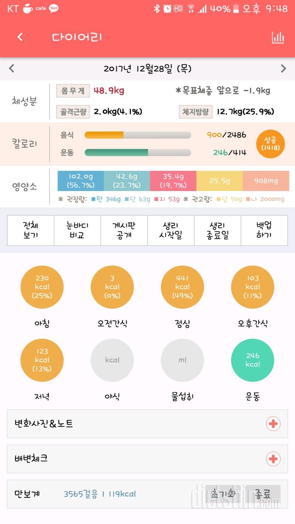 30일 1,000kcal 식단 33일차 성공!