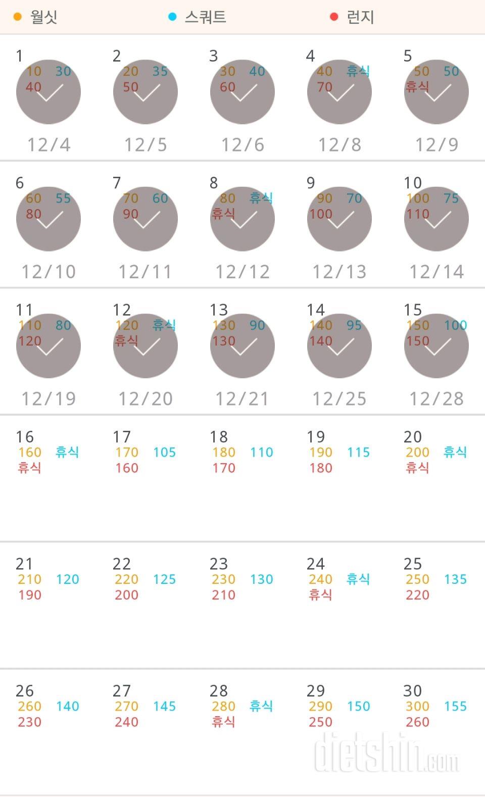 30일 다리라인 만들기 15일차 성공!